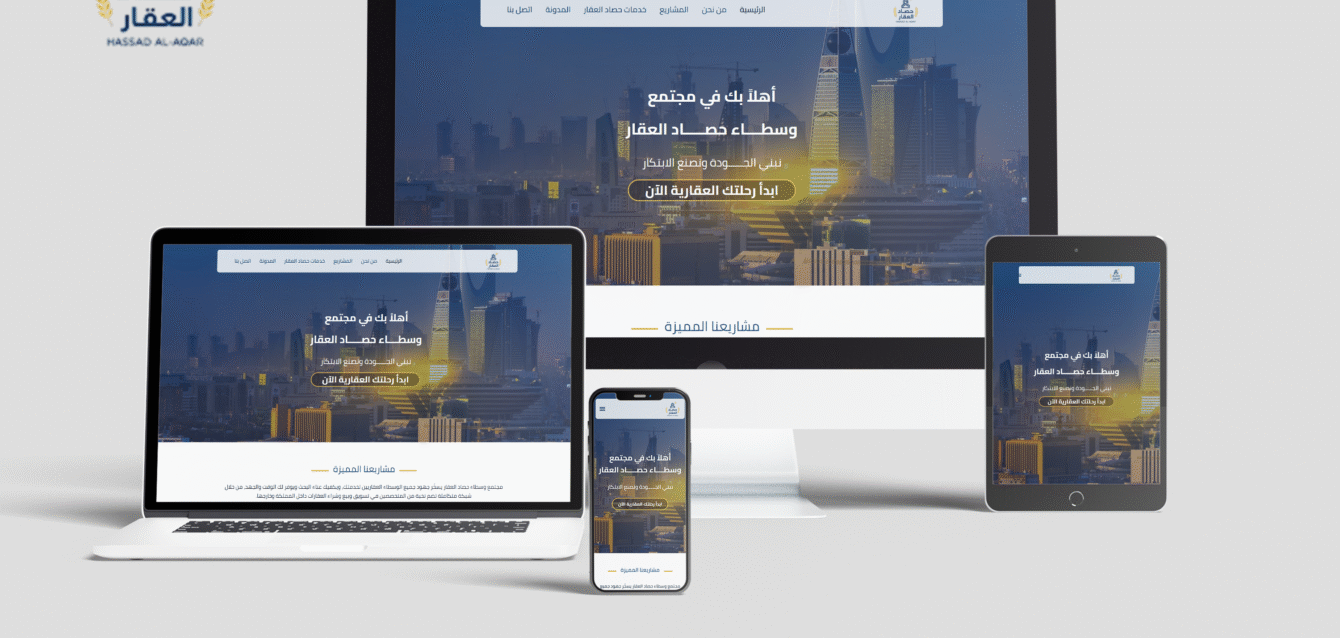 حصاد حصاد