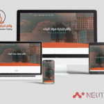 وئام لتجارة مواد البناء