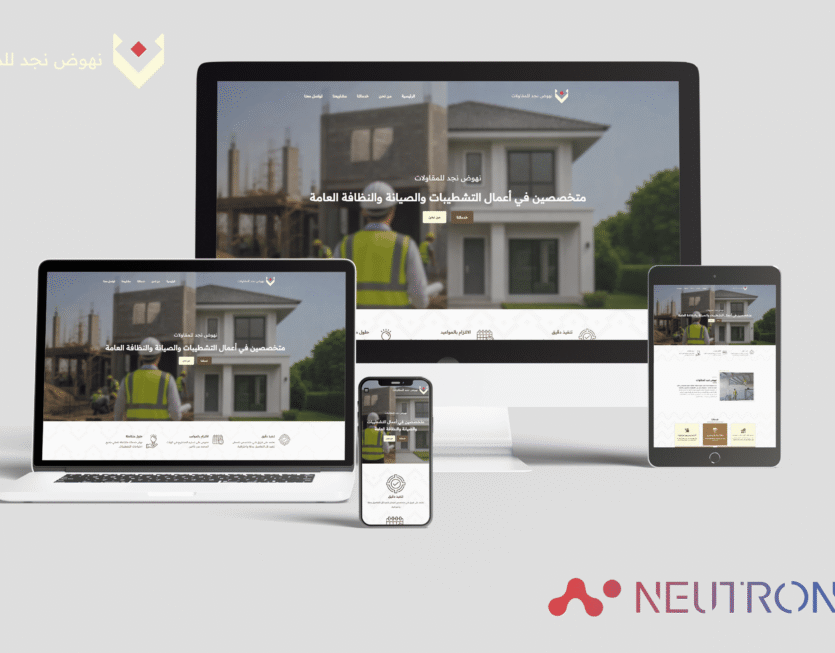 neutrons mockup 15